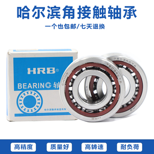 哈尔滨HRB三联配对滚珠丝杠轴承7602030 7602035 TBT TFT TN1 P4