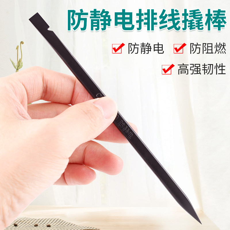 防静电塑料撬棒 手机排线卡扣ABS拆机撬棒 手机平板电脑拆机工具,工业油品/胶粘/化学/实验室用品,马弗炉/电阻炉/实验炉,淘宝优惠券,粉丝福利购,淘宝优惠卷