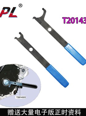 T20143 大众奥迪发动机变速箱轴油封拉拔钩 钩子拉拔器