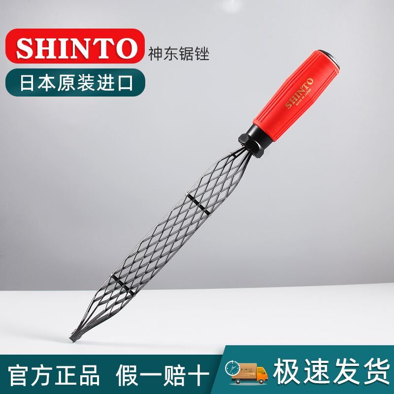 日本进口SHINTO神东锯锉乐器锉吉它琴锉木工木雕锉硬木锉整形锉