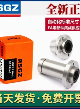 嵌入式圆法兰型直线轴承KDMF KDMFL6 8 10 12 13 16 20 25 30 35