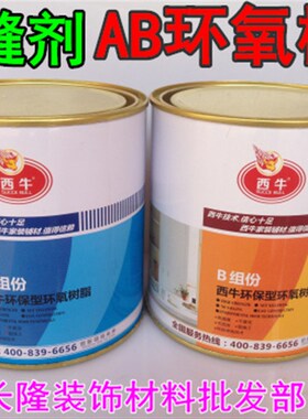 西牛环氧树脂吊顶墙面防开裂接缝王防裂宝接缝剂 专家 铜墙铁壁