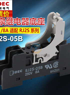 IDEC和泉继电器底座座子SJ2S-05B适配RJ2S-CL-D24 A2208脚2开2闭