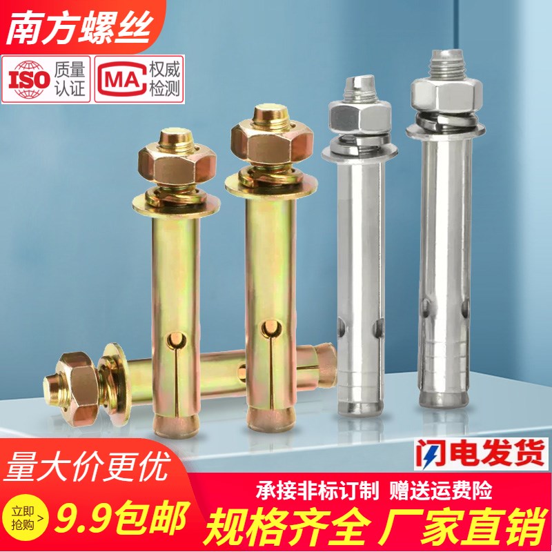 不锈钢膨胀螺丝大全/爆炸螺栓加长铁镀彩锌外拉爆管钉M6M8M10MM12图片