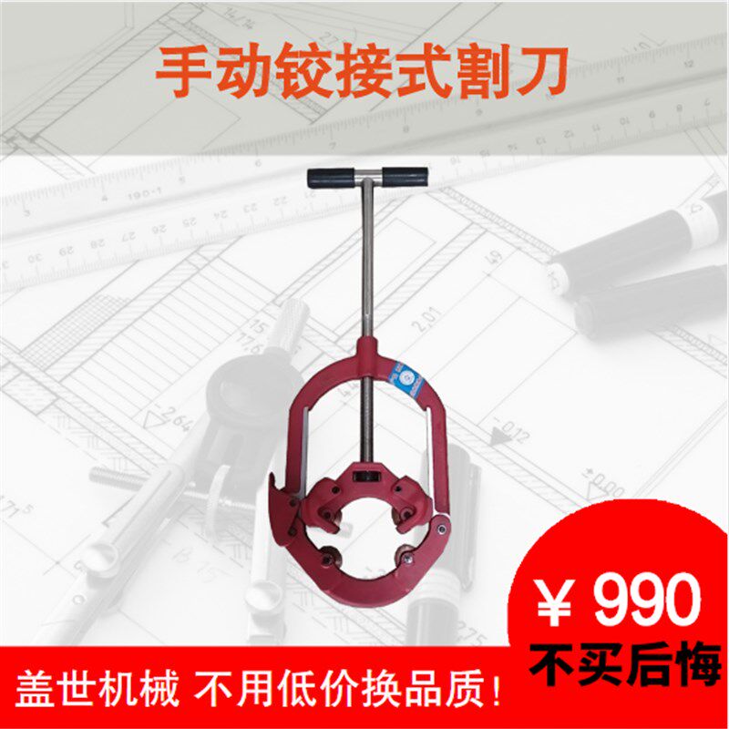 手动防爆切管机金属管道矿用割刀重型铰链式钢管切割四片刀