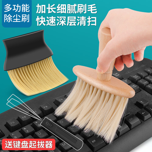 软毛机械键盘刷 网咖电脑键盘专用深度清洁缝隙灰尘刷子清理神器