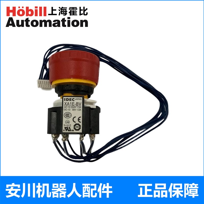 安川机器人 示教器示教盒 XA1EBV YRC1000 急停开关按钮现货