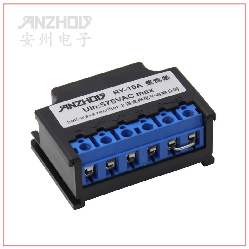 安州 RY-10A整流器AC220V/DC99V AC380V/DC170V 电机刹车抱闸模块