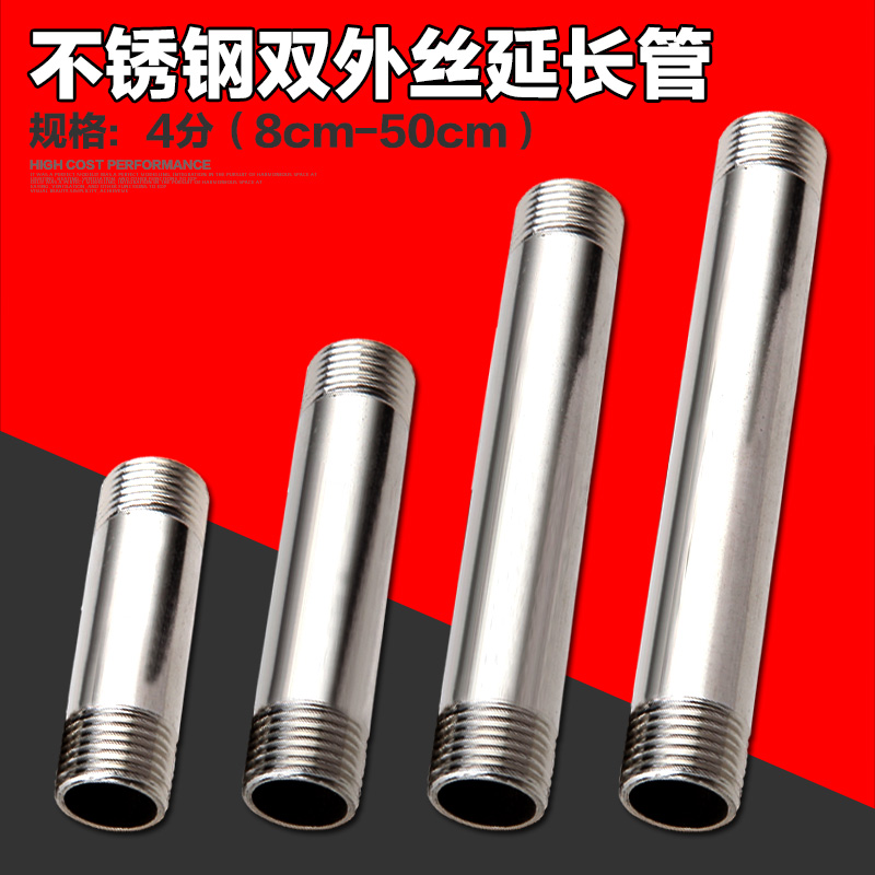 304不锈钢对丝DN15加长双外牙4分延长水管子接头外丝直接管丝配