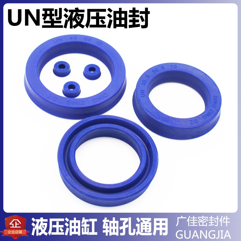 液压油封UN密封件大全 63 73/63 83/65 75/65 80/65 85 6 9 10 12
