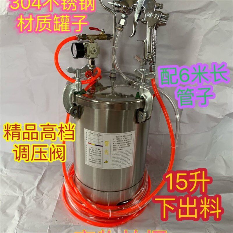 10升15升304不锈钢喷枪压力桶脱模剂喷漆罐汽车喷漆压力锅压力罐