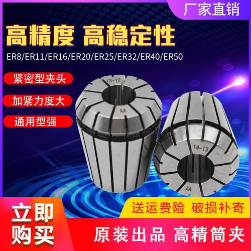 BT40 B50 刀柄弹性夹头数控雕刻机铣刀筒夹ER32 11 16 20 25  40
