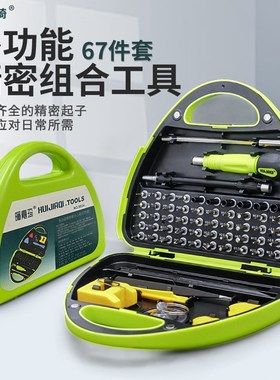 晖嘉琦8934内置螺丝收纳盒多功能精密螺丝刀套装维修电脑手机工具