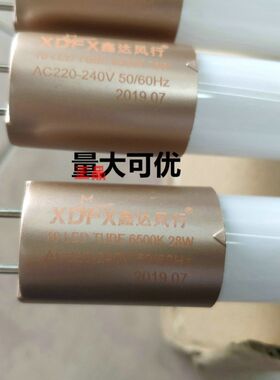 鑫达风行LED日光灯管t8白光色30w光管30瓦t8灯1.2米灯带条灯
