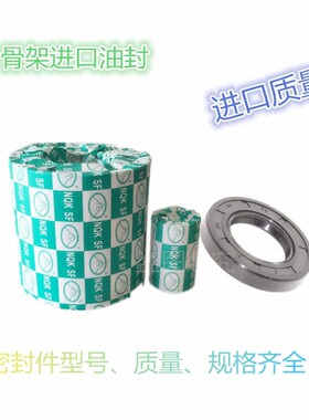 NQK进口品质骨架油封 TC/TG油封175*220*15/18 170*215 耐油耐磨