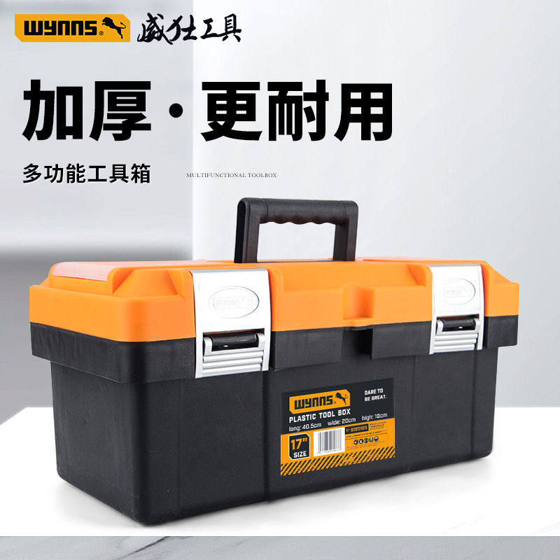 威力士五金工具箱车载家用工具盒大中小号手提式工业级电工收纳盒,标准件/零部件/工业耗材,输送带/传送带,淘宝优惠券,粉丝福利购,淘宝优惠卷