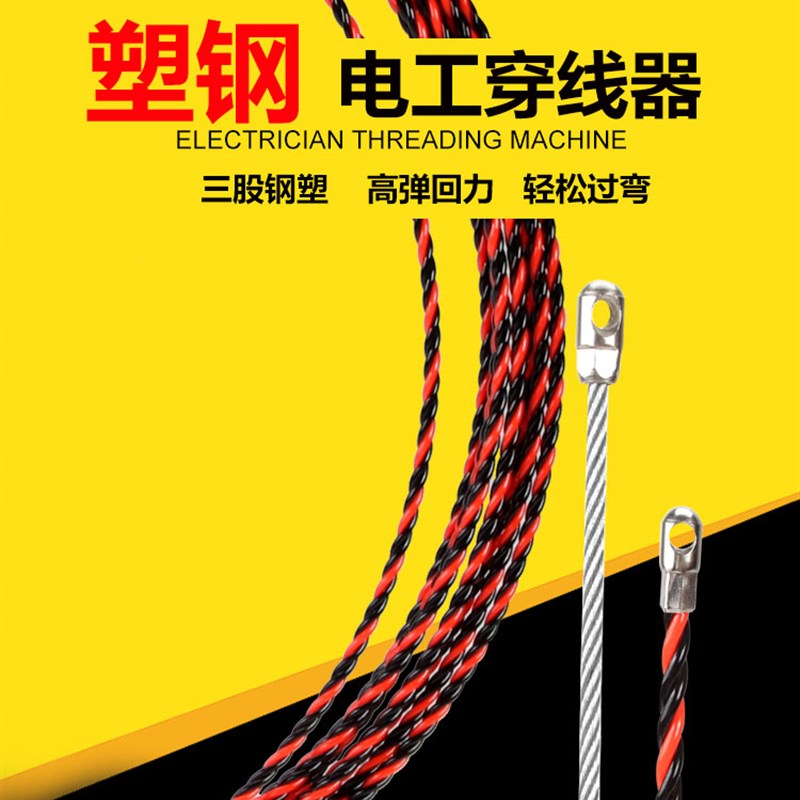 卡夫威尔电工穿线器10米50米网线钢丝线线槽线管引线器穿管神器