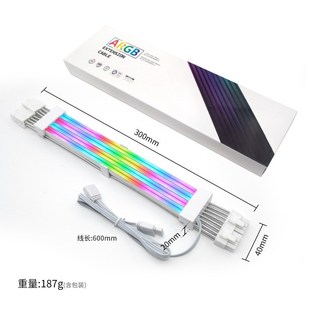 ARGB霓彩线 电源延长线主板24Pin显卡8pin供电发光线ARGB神光同步