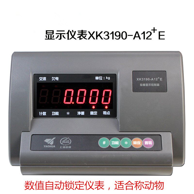 带围栏耀华电子地磅秤1-3吨/称猪称牛养殖专用电子秤动物称小地磅