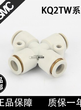 SMC KQ2TX KQ2TY KQ2TZ KQ2TW 06 08 10 12 04 06 08 00快速接头