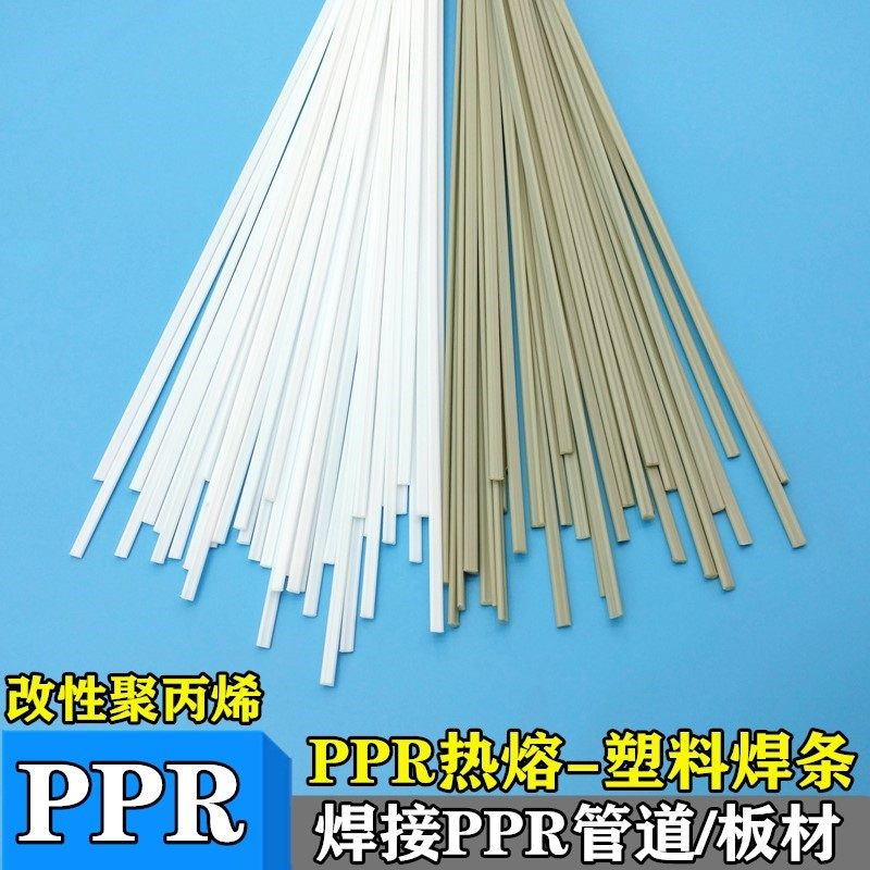 塑料焊条 pp三角形焊条pp焊条pph ppr热熔焊接聚丙烯pp板水箱焊条,金属材料及制品,金属丝/绳/缆,淘宝优惠券,粉丝福利购,淘宝优惠卷