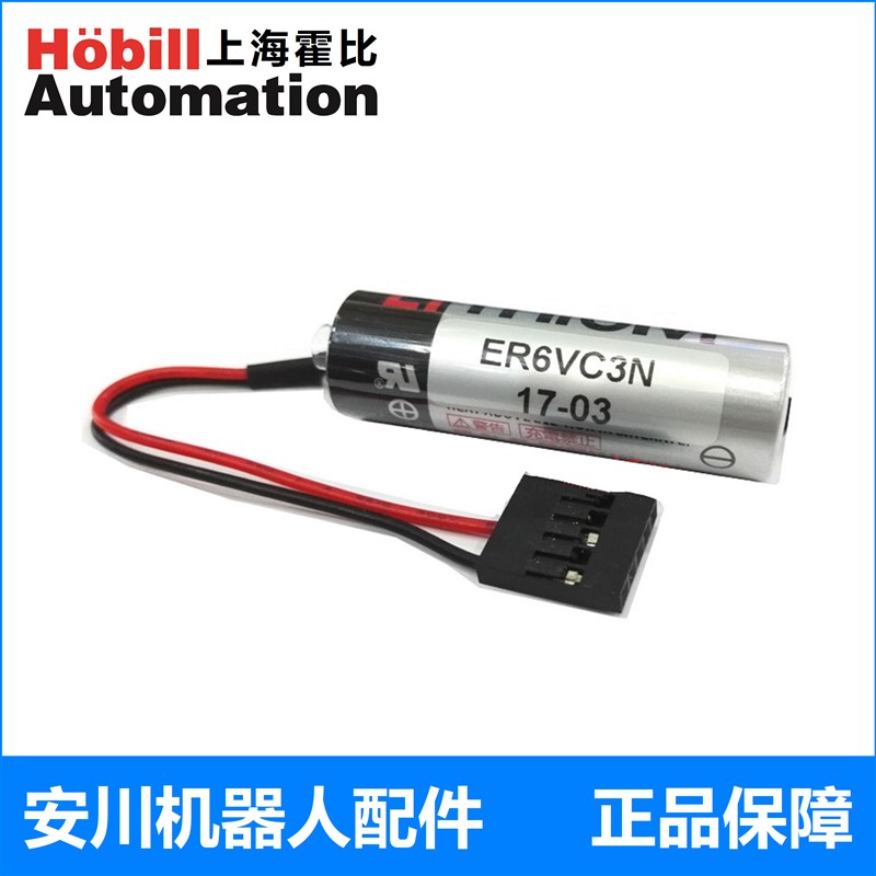 安川机器人 控制柜电池 NX100 DX100 DX200 ER6VC3N 36V 锂电池