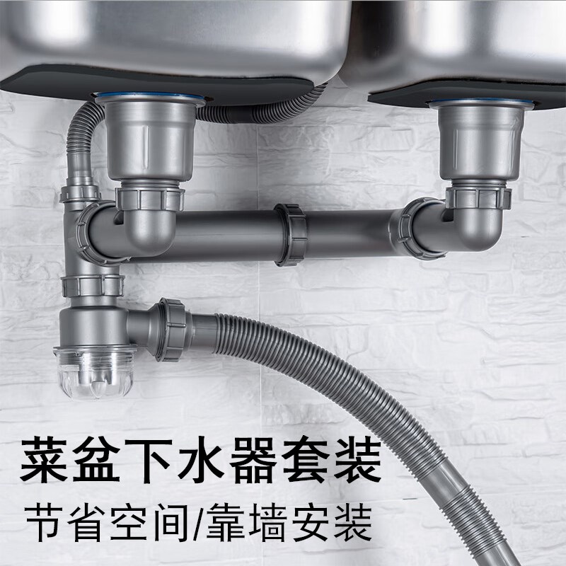 厨房洗菜盆下水管配件单双水槽下水器套装后置靠墙排水管洗碗槽池