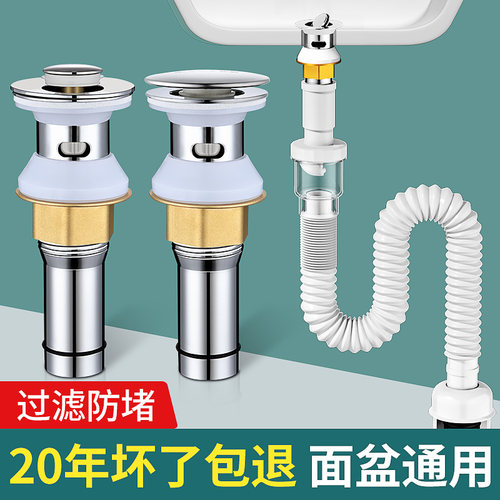 洗手盆下水管防返臭排水管洗脸盆漏水塞管子通用洗手池下水器配件