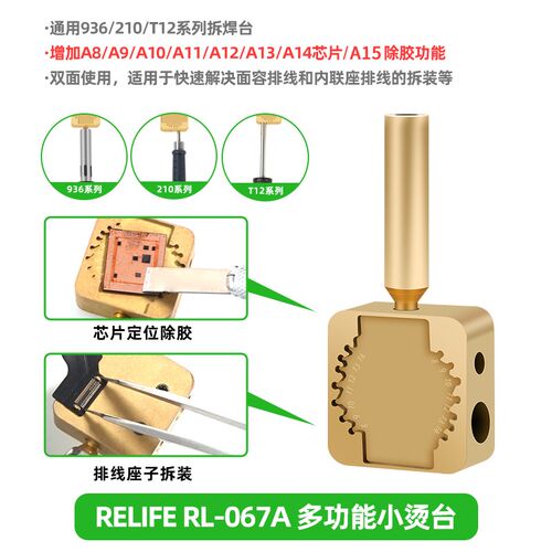 新讯烙铁头小焊台拆焊屏幕排线加热焊接芯片JBC210/936/T12小烫台