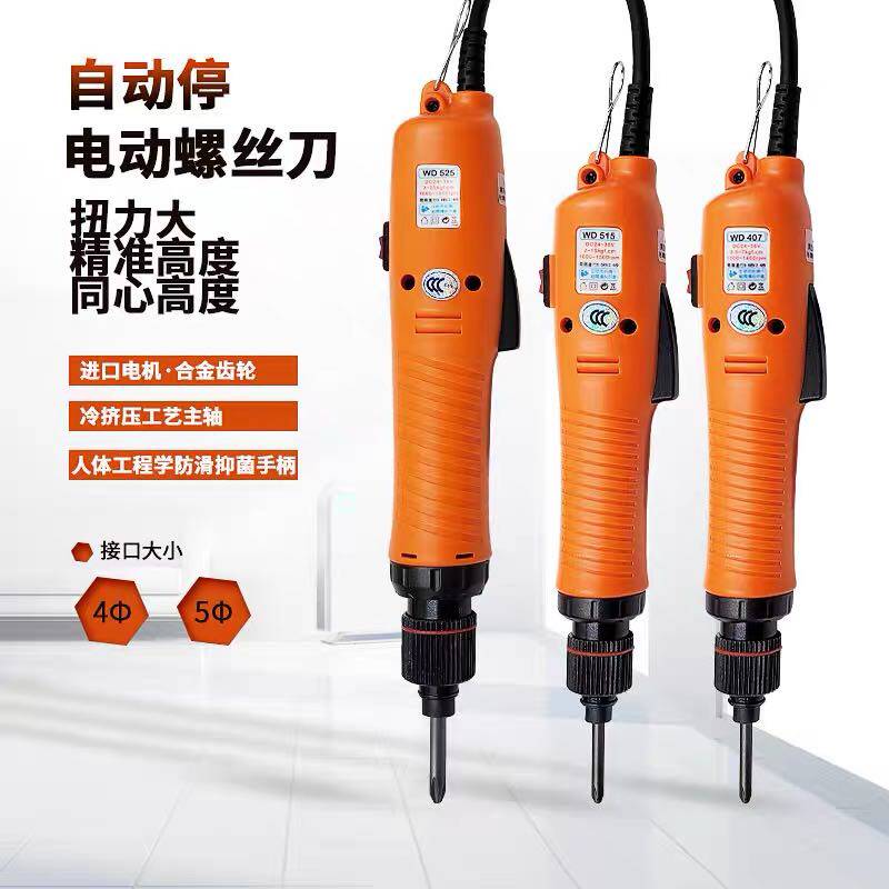 纳洲无刷多功能电动螺丝刀801电动起子手持式220v全自动直插调速