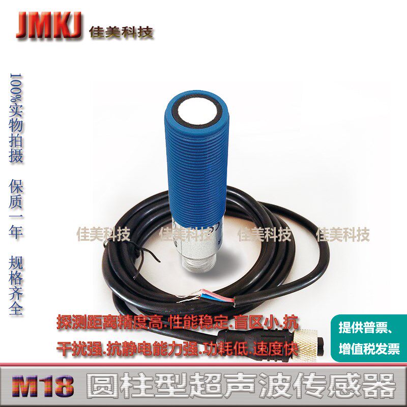 高精度超声波传感器P43-160-M18-PBT-2P-2m P43-80-M18-PBT-2P-2m