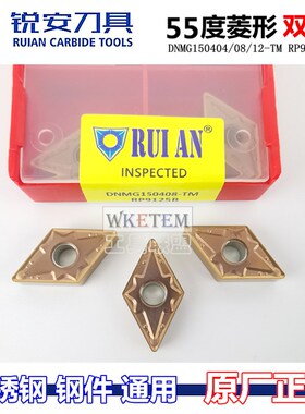 RUIAN锐安刀片55度菱形不锈钢尖刀粒DNMG150404/08/12-TM RP9125B