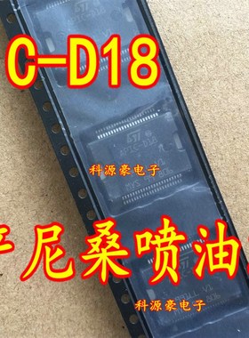 APIC-D18 汽车电脑板常用易损喷油驱动芯片 全新进口可直拍