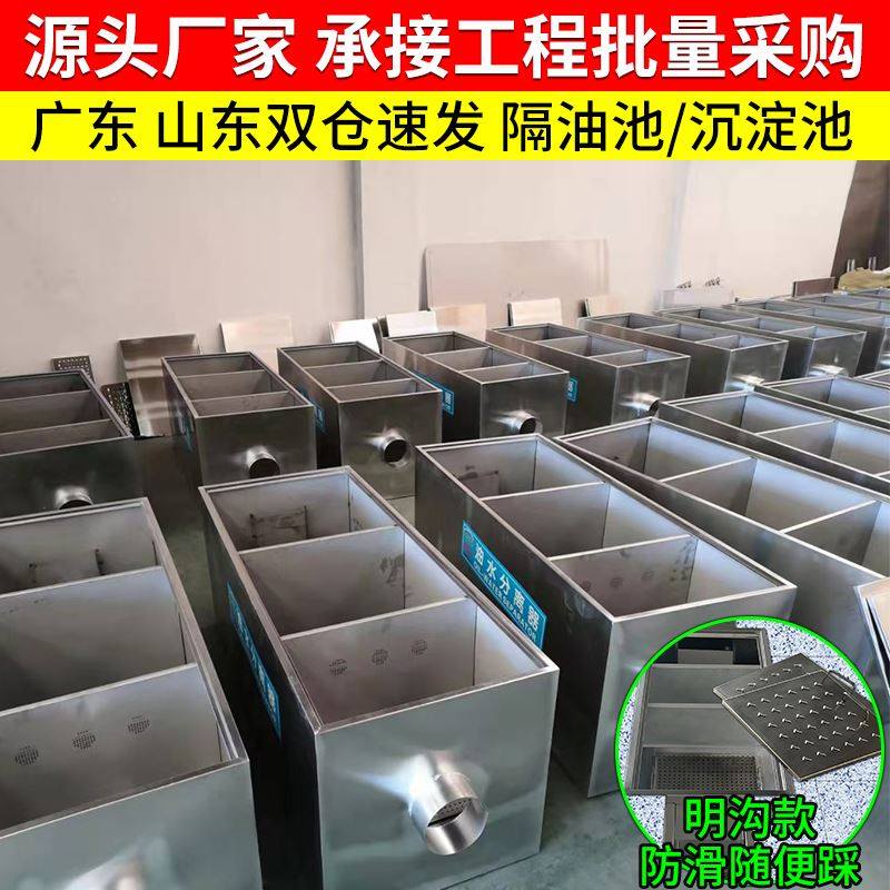 304隔油池地埋式油水分离器地沟厨房餐饮商用不锈钢三级污水沉淀,工业油品/胶粘/化学/实验室用品,马弗炉/电阻炉/实验炉,淘宝优惠券,粉丝福利购,淘宝优惠卷