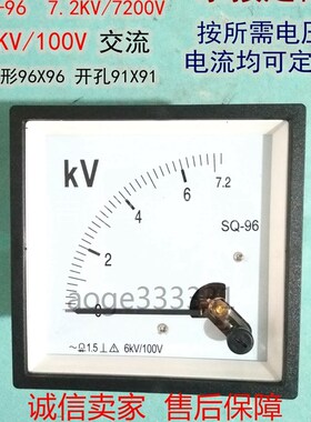 包邮电流表电压表SQ-96指针式表头6000V高压6KV/100V交流千伏表