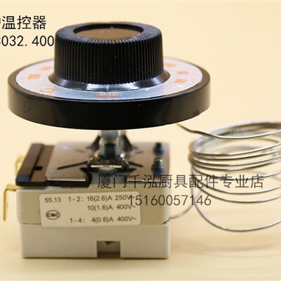 裕富宝电炸炉温控器190利高炸锅 EGO液涨式温控器55.13032.400