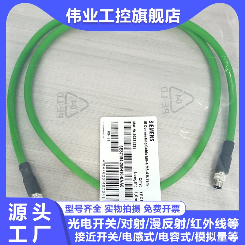 延长线6ES7194-2MH10-0AA0 2MH02 2MH50 2MH20 2MN15 2MH03