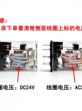 欣灵HHC68B-4Z HH54P-L MY4 AC220V/110/380V 24V 带灯中间继电器