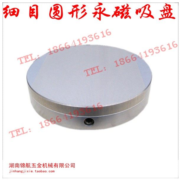 圆形吸盘 圆形磁盘 圆形永磁吸盘 磨床铣床车床钻床专用 XM51-250