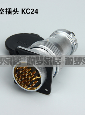 航空插头KC24  4芯10芯 12芯  黑色胶木 航空插头座  可拆卖