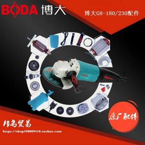 博大重型角磨机G8-180/230原厂配件转子定子齿轮机壳碳刷开关