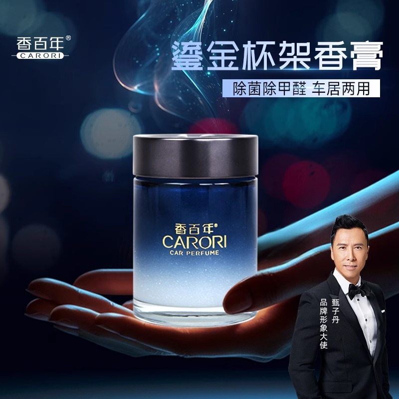 深度净化持久留香