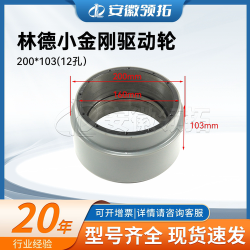 林德MT15小金刚驱动轮200*103