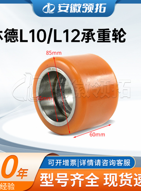 林德L10/L12承重轮85*60-55/22MM(6006)电动搬运车配件轮现货