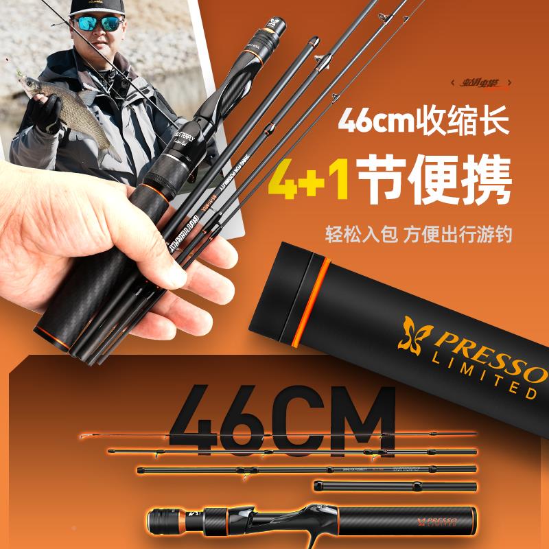 节蝴蝶多竿路亚竿用马口雷强直柄远投便携行微物WNE泛路旅亚竿