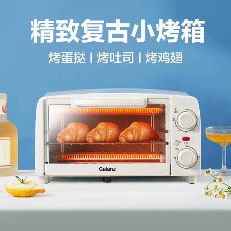 格兰仕烤箱多功能小型烘焙烧烤全自动迷你10L小容量烤箱PS20