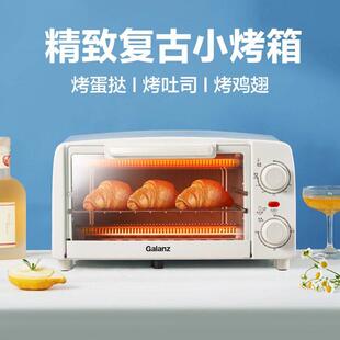 格兰仕烤箱多功能小型烘焙烧烤全自动迷你10L小容量烤箱PS20