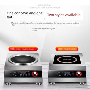 德马台凹形电磁炉商用5000W大功率3500W电煎炉餐厅菜锅家用猛灶