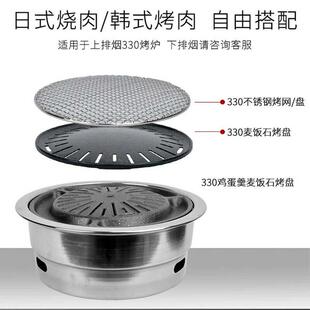 韩式商用碳烤炉上排烟炭火烧烤炉圆形嵌入式33cm烤盘网大号烤肉炉