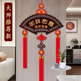 扇形桃木中国结挂件客厅高档挂饰福字乔迁之喜装饰进门玄关背景墙